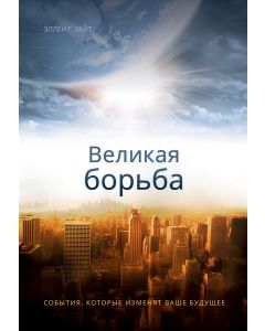 Adventist Book Center Online - Adventist Books, Music and Media