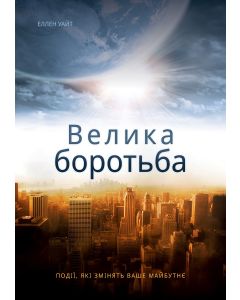 Adventist Book Center Online - Adventist Books, Music and Media