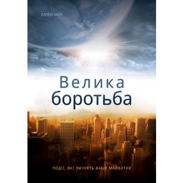 Adventist Book Center Online - Adventist Books, Music and Media